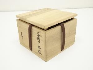 道具 ] - 道具 葵窯造 加藤春二 黄瀬戸茶碗（共箱）ネットショップ圭